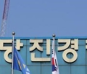 지인에 휘발유 뿌리고 불 붙힌 40대男 도주…경찰 추적 중