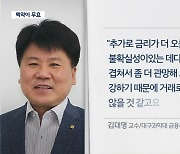 정부 대출 규제 대폭 완화···대구에 효과 있을까?