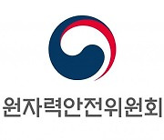 방사능 허용기준 초과, 실리콘 마스크스트랩 제조사에 '수거 명령'