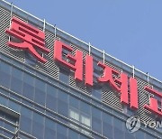 "아이스크림에서 이상한 냄새"…롯데제과, 일부 제품 회수