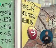 [단독] 대학생 희생자 나왔지만 지원 없어…반쪽 참사 대책