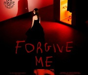 보아, 새 앨범 Forgive Me 스케줄러 공개