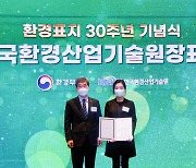 스마트카라 이은지 대표, 한국환경산업기술원장 표창 수상