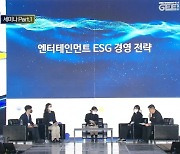 2022 GEE, ESG·NFT 등 업계현안 세미나 마무리