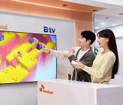 SK브로드밴드, B tv서 인기 콘솔게임 제공