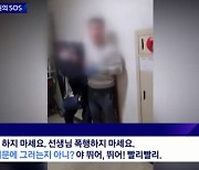 "도와주세요" 이태원 출동 소방관, 다음 날 만취 부사관에게 폭행 당했다