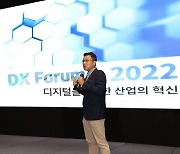 두산에너빌리티, 'DX 포럼 2022' 개최.. 산업계 디지털 트렌드 소개