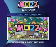 넥슨, ‘메이플스토리월드’ 첫 오프라인 행사 MCI2022 공식 페이지 오픈