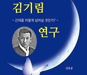 [책&생각] 자본주의 악폐 너머 새 나라 열망한 ‘모더니즘 시인’