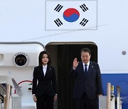 尹, 아세안·G20 참석 위해 출국..."국익 뒷받침할 성과 나오게 최선"