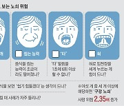 나 늙었나? '타' 발음 1초에 'O번' 이상 못 하면…