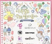 트와이스→우주소녀, '아무것도 하고 싶지 않아' 역대급 OST 라인업