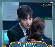 전상근, '금수저' OST 가창 참여…오늘(11일) '폴링' 발매