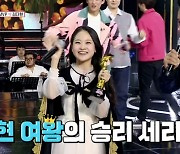 김다현 ‘우리들의 쇼10’ MVP 수상…최초 골든컵 주인공 될까