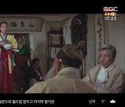 [문화연예 플러스] 한국 영화 '피막' 블루레이 출시