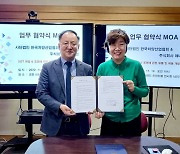 한국차양산업협회, 애니온넷과 MOA 체결 “IoT+차양, 진정한 융복합 산업으로 거듭날 것”