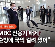 동남아 순방 기간 한·미·일, 한·미 정상회담…“북핵 등 논의”