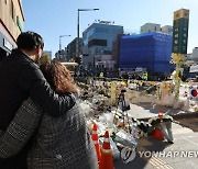 이태원 참사 일부 유족, “국가가 배상하라” 집단소송 준비