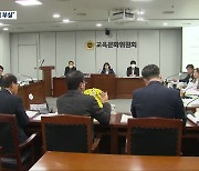 광주시 2038 아시안게임 유치 용역 부실