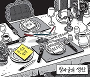 [서상균 그림창] 말과 글의 성찬