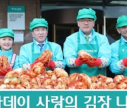 Kimchi making