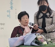 내가 겪은 4·3, 70년 만에 풀어낸 이야기 “이제 나를 찾은 것 같아”