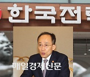 S. Korea’s Fin Min is open to 10-year KEPCO issue if liquidity strains require