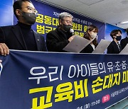 “미래교육에 향후 4년간 62.4조 필요, 교부금 축소 안돼”