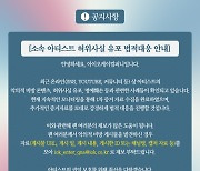 god 김태우 측 “허위사실 유포 고소할 것”[공식]