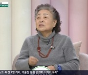 강부자 “왜 남편보고 ‘오빠’라 하냐, 부부 사이 호칭 중요”(아침마당)