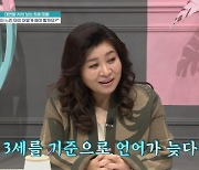 오은영 “만 3세 기준, 언어 발달 지연 됐을 때 더 기다리면 안 돼”(금쪽같은)