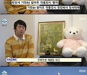 기안84, 英 사치갤러리 초대받아 런던행…전현무 “급이 달라”(나혼산)