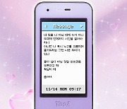 오마이걸 유아, 솔직당당 '셀피쉬' 가사 스포…"네 맘을 누가 아니"