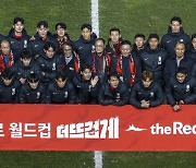 기념촬영하는 축구대표팀