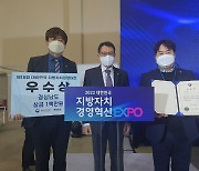 경남 맞춤형 청년 주거 정책 빛났다…지방자치경영대전 '우수상'