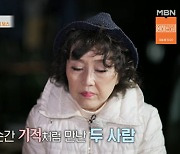 '특종세상' 이영화, "조폭출신·영화 '친구' 실제 보스 남편과 재혼? 내게는 귀인" [어저께TV]