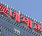 롯데제과, 설레임·월드콘 등 회수…"식품용 세척제 잔존"