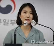 통일부, '北주민 사체 인도' 대북통지문 발송 시도···북한 무응답