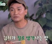 주상욱 “군대 온 것 같아” 처절한 빈집 리모델링 (세컨하우스)[TV종합]