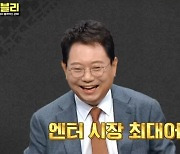 한문철, ‘아는 형님’ 출연 후 “SM에서 계약하자더라”