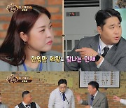 '맛있는 녀석들' 홍윤화, 출연료 안 받는♥김민기 구박 [TV스포]