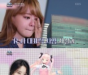 서유리·최병길 불화설.."날렸다" 고백한 용산아파트 18억원 [연중플러스]