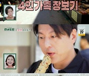 '편스토랑' 류수영, 15000원으로 4인 가족 장보기 '성공!'