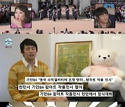 '나혼산' 기안84, 런던 사치갤러리 초청 "좋은 기회+도전"