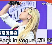 알렉사(AleXa), 'Back in Vogue(백 인 보그)' 무대 직캠!' [엑's 영상]