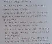 "감사하고 감사합니다"…생환 광부들 일주일 만에 집으로