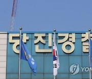 지인 몸에 휘발유 뿌리고 불붙인 뒤 도주…경찰, 40대 남성 추적