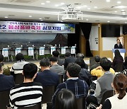 음성 품바축제 심포지엄 "디지털 전환 대응전략 필요"