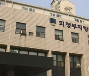 '층간소음에 살해계획' 오피스텔 불 지른 30대 구속기소