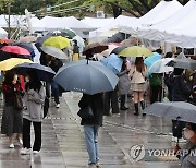 [날씨] 전국에 가을비…예상 강수량 최대 60㎜